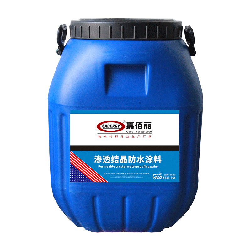 渗透结晶防水涂料