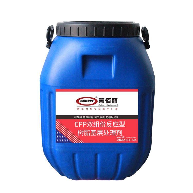 EPP双组份反应型树脂基层处理剂