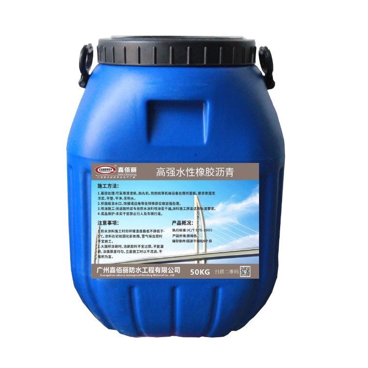 高强水性橡胶沥青防水涂料