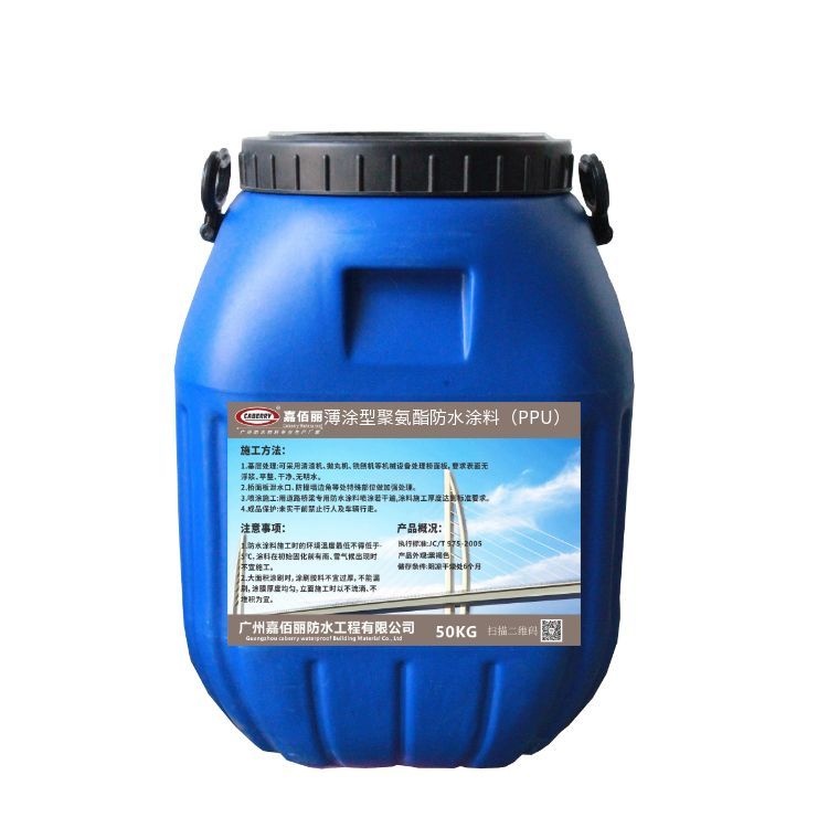 薄涂型聚氨酯防水涂料（PPU）
